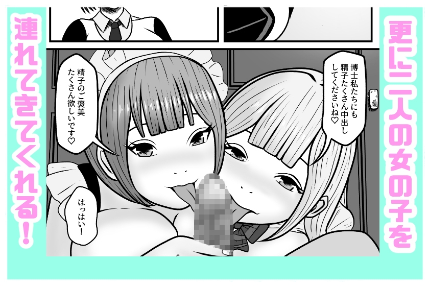 ダッチワイフに恋をする