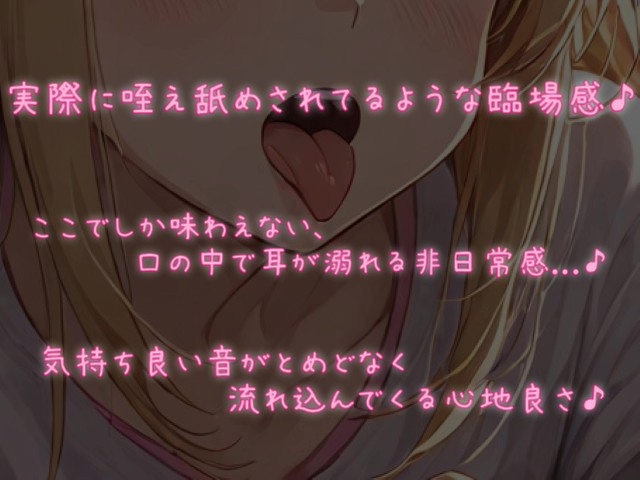 くわえなめ / ローション綿棒でぬるとろ密着♪ 【KU100ダミーヘッドマイク収録】vol.2