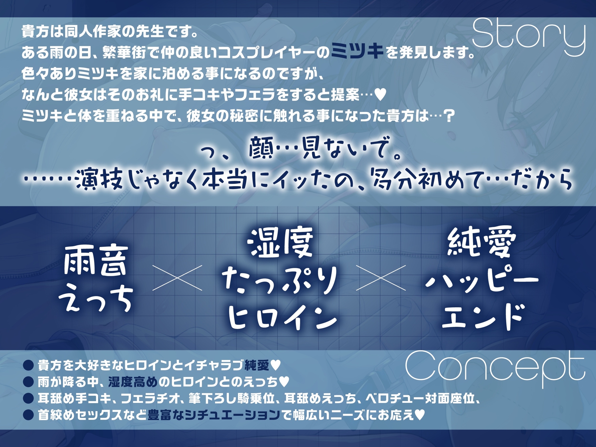 【淫語×無声囁き】貴方を大好きなメンヘラ低音ダウナー系コスプレイヤーと湿度たっぷりな純愛筆下ろしオフパコ孕ませ交尾する音声【心情代弁/KU100】