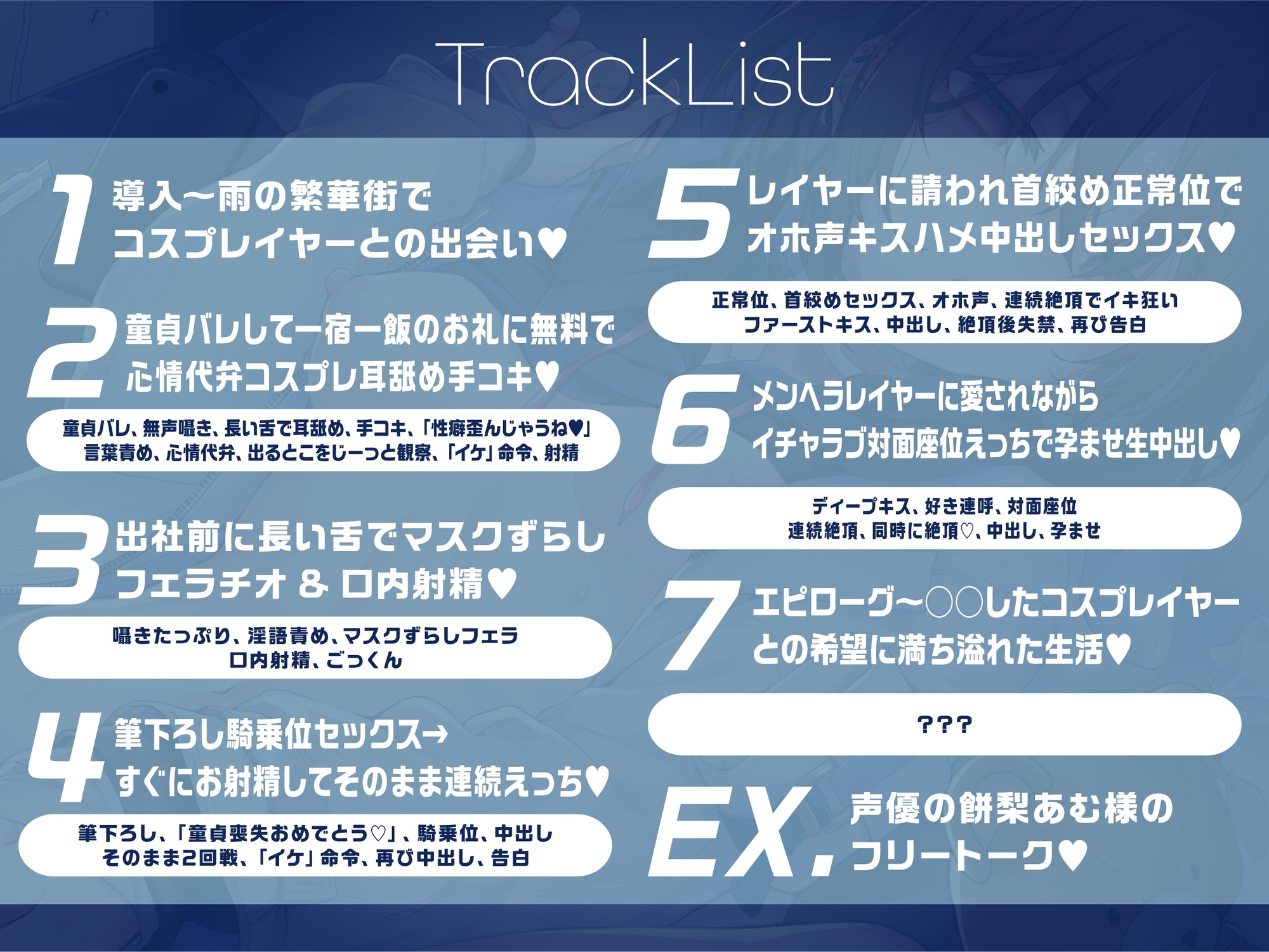 【淫語×無声囁き】貴方を大好きなメンヘラ低音ダウナー系コスプレイヤーと湿度たっぷりな純愛筆下ろしオフパコ孕ませ交尾する音声【心情代弁/KU100】