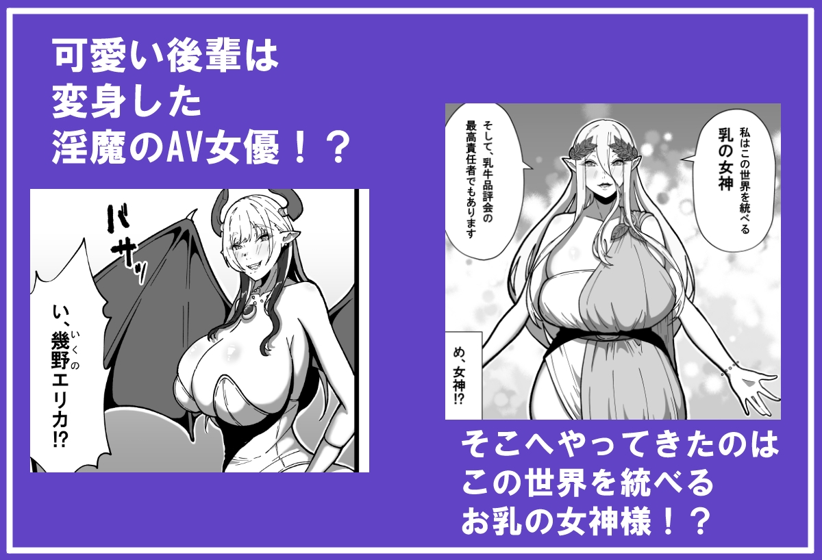 乳牛のカイカタ 第三話「目指せ乳牛トレーナー！」