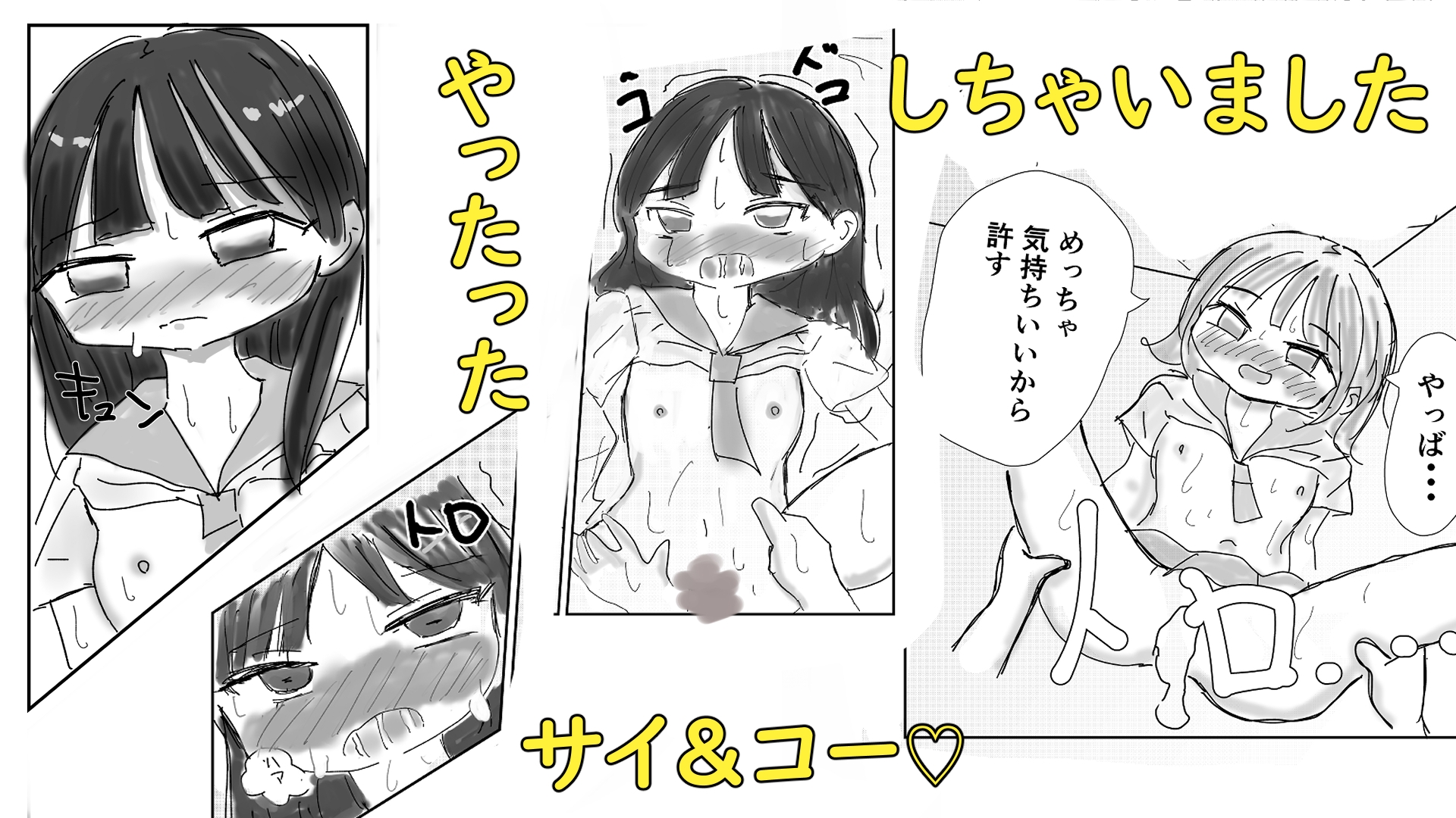 オレは同級生2人と3Pがしたい!!!