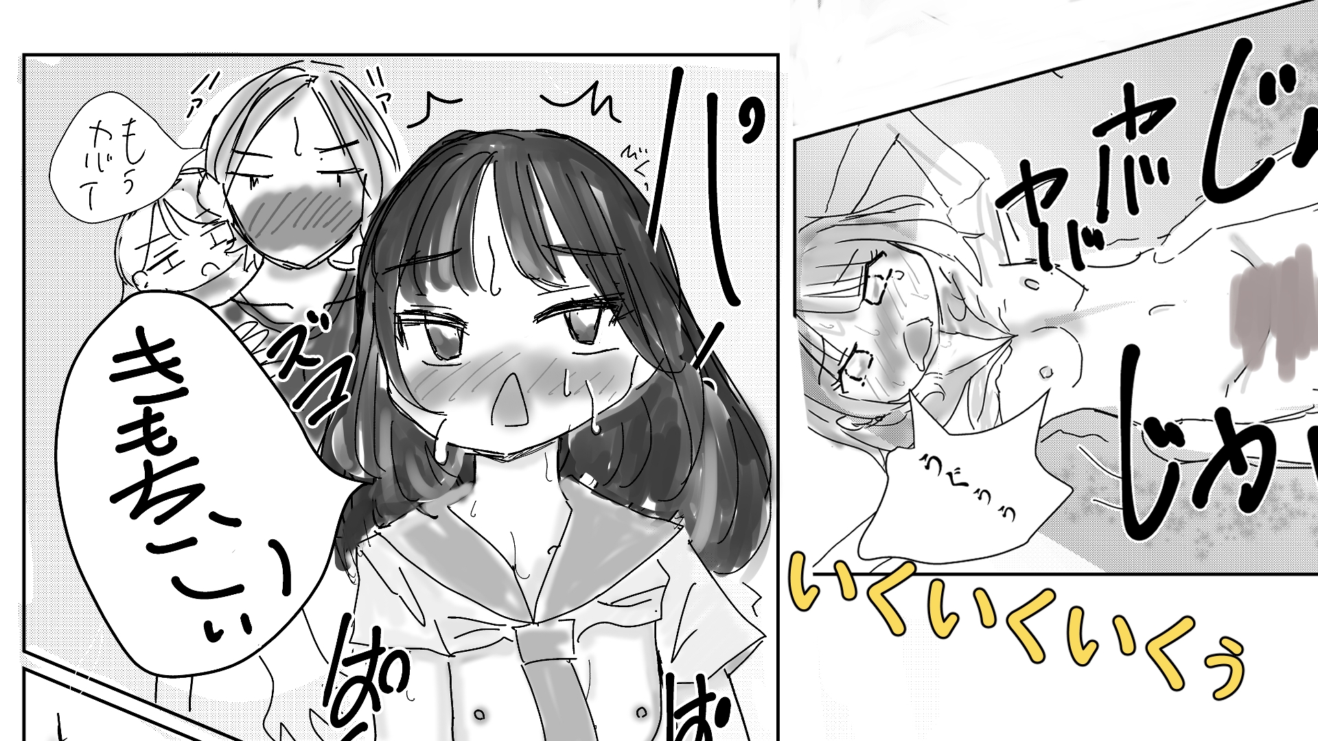 オレは同級生2人と3Pがしたい!!!