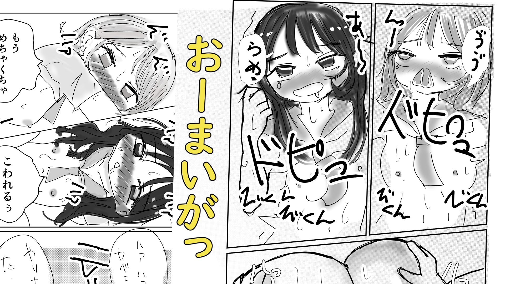 オレは同級生2人と3Pがしたい!!!