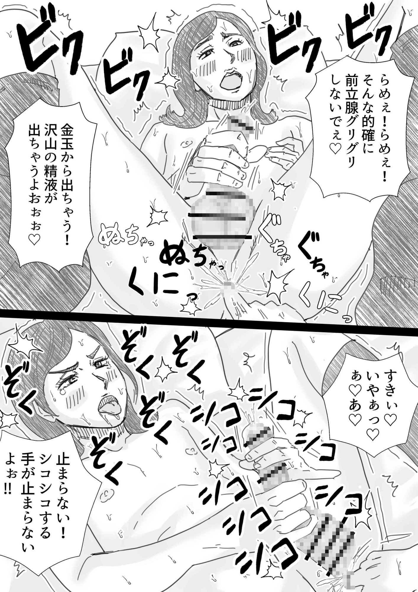 ボクの彼女は…ボクだった⁉～知らずに恋したその人は、僕より男らしくて優しかった～