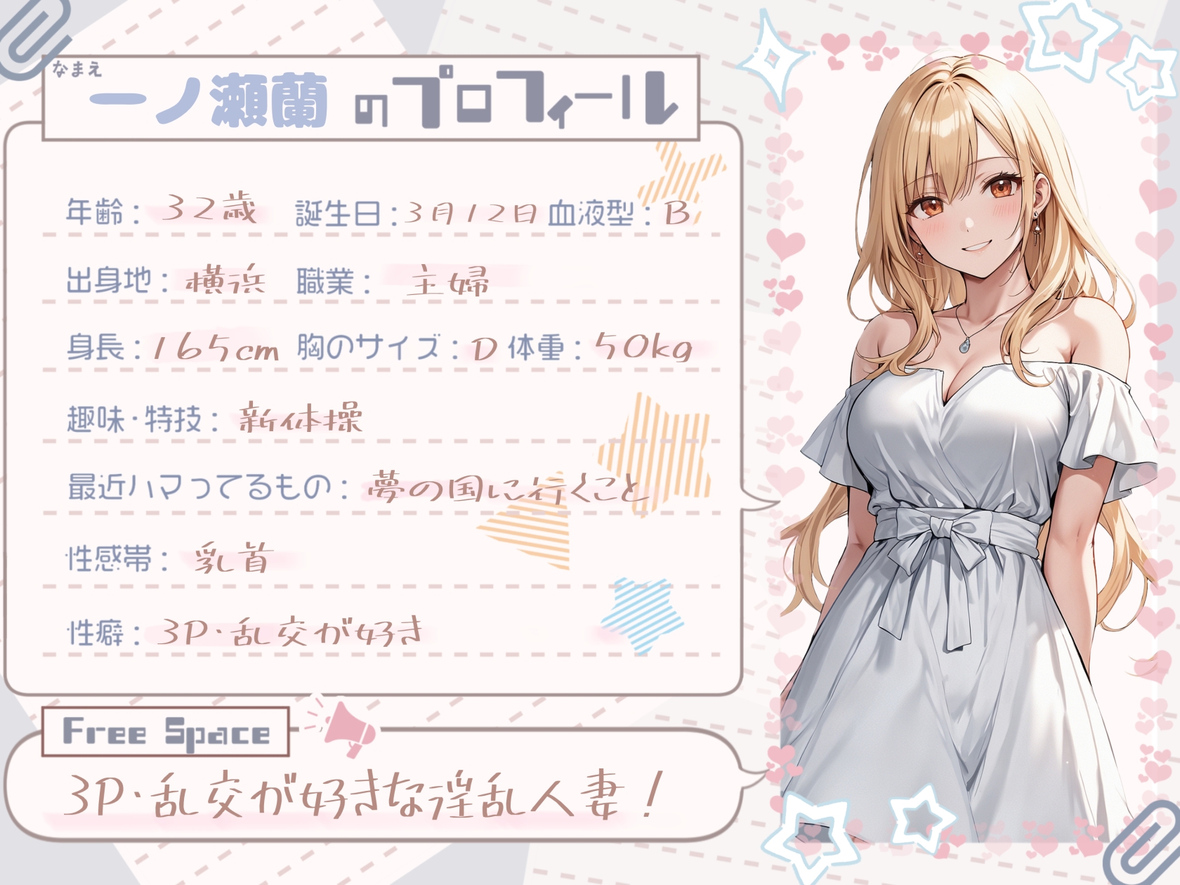 【吸引×崩壊】元秘書・現人妻のクリ責めで壊れていく昼下がり【一ノ瀬蘭】