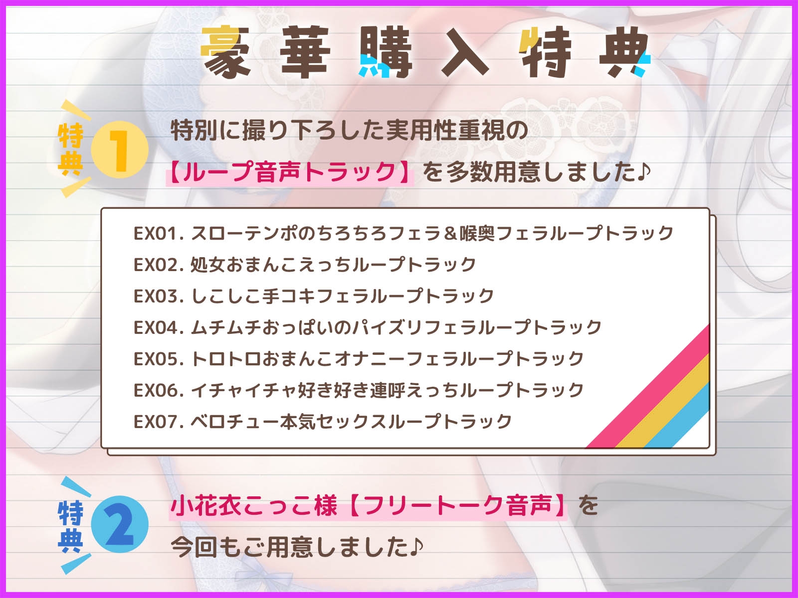 【5/24配信決定！】ゆみなちゃんは僕のフェラ係～いつでもどこでもヌいてくれる無垢な後輩JK～