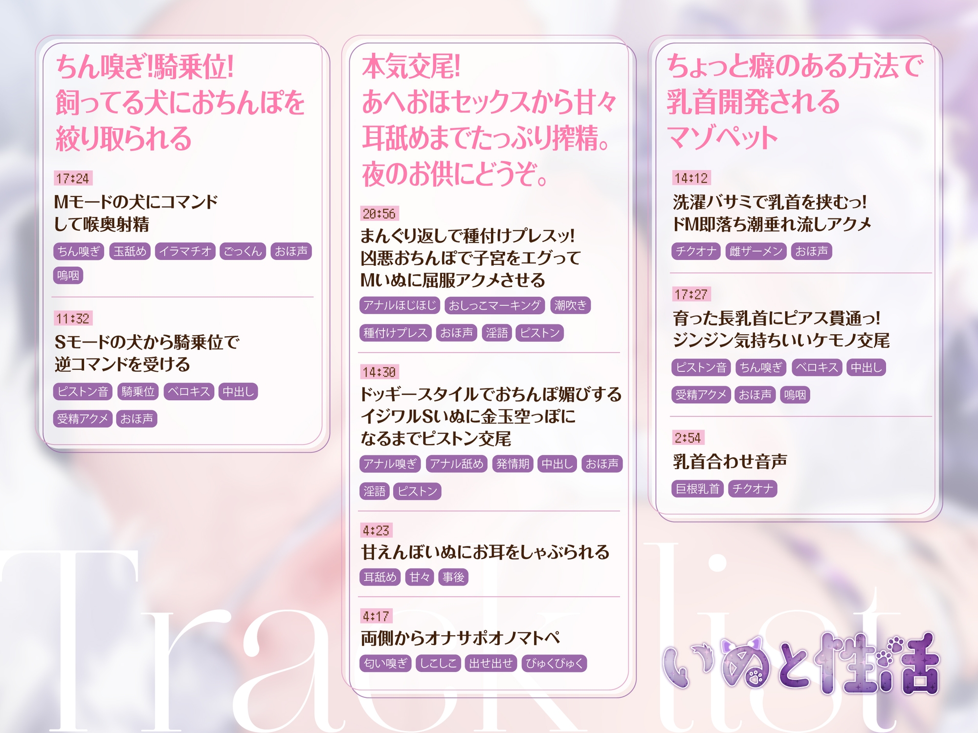 【オホ声交尾特化】いぬと性活♡3作品コンプリートパック