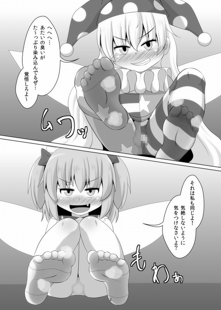 タイツのにおい靴下のにおい