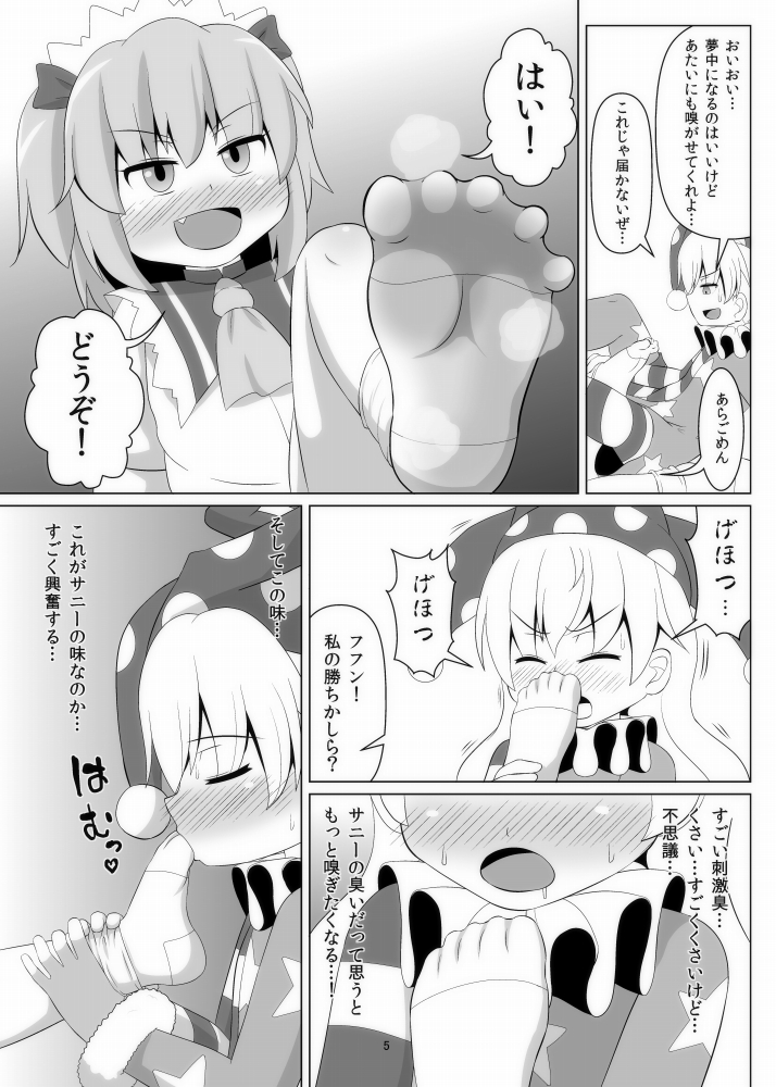 タイツのにおい靴下のにおい