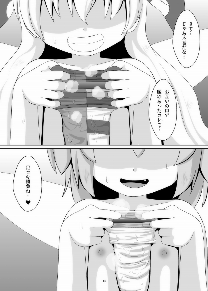 タイツのにおい靴下のにおい