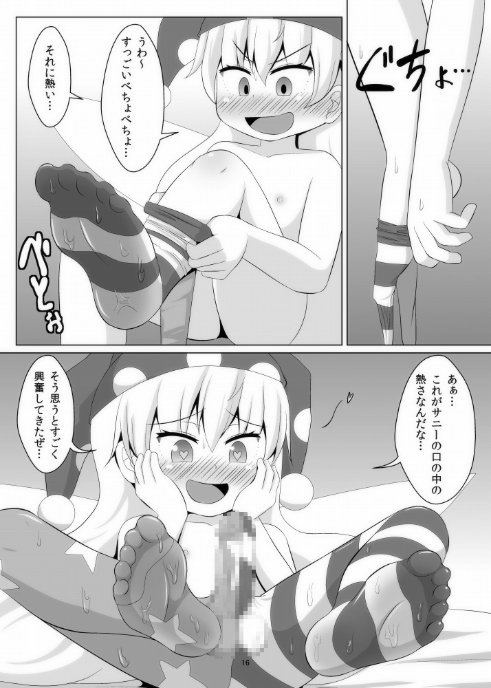 タイツのにおい靴下のにおい