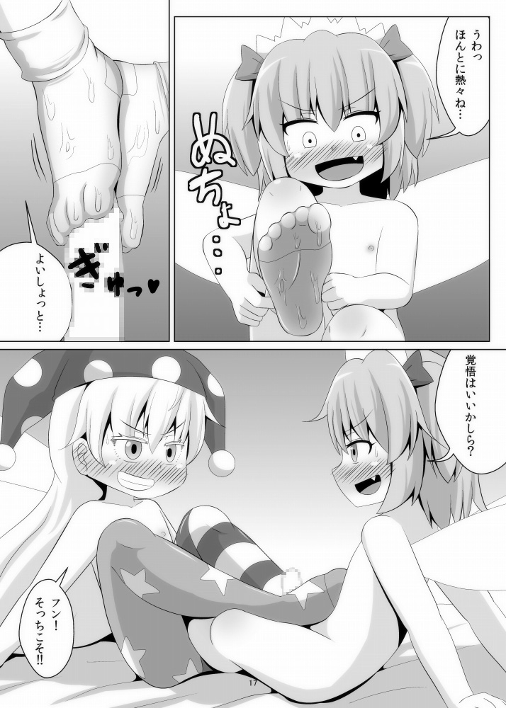 タイツのにおい靴下のにおい