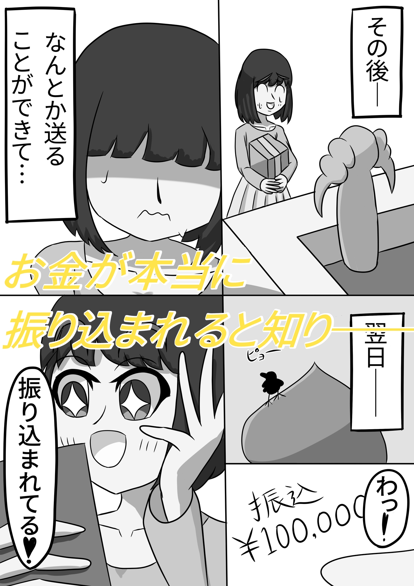 うんちモニター