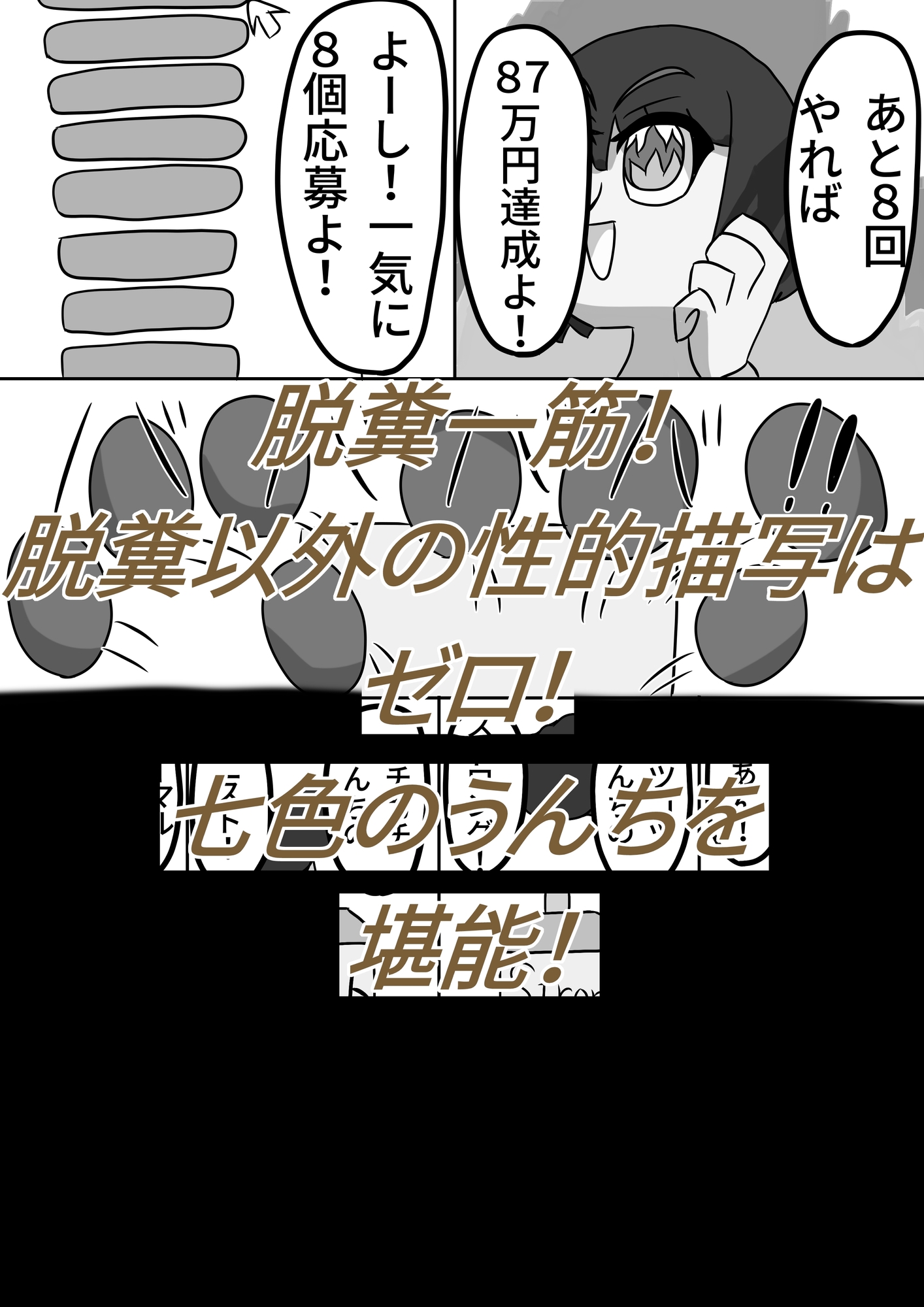 うんちモニター