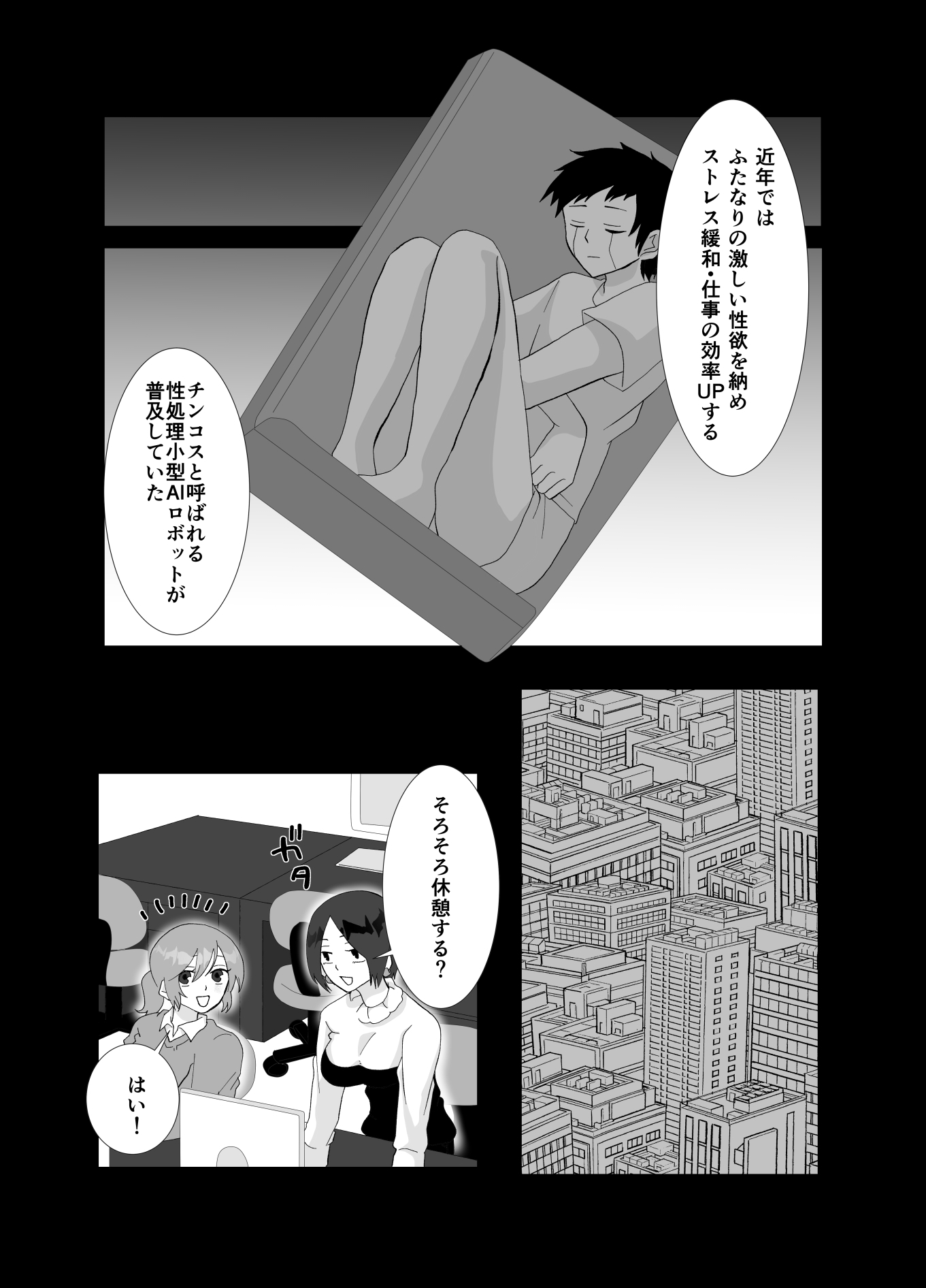 チンコス休憩しよ