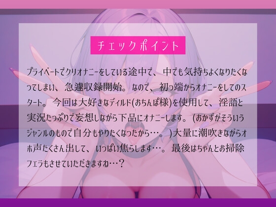 【実演】低音オホ声で大量潮吹き！?淫語実況増し増し！おちんぽ様ぁ妄想ピストンオナニー【進藤あずさ】