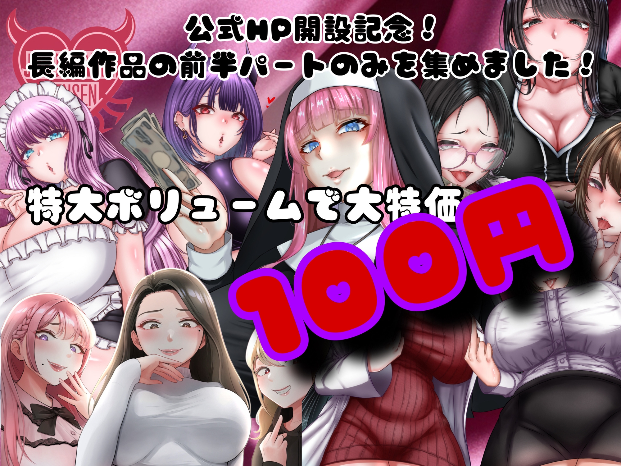 【再生時間6時間】1st Chapters ~全てのマゾ男性へ~