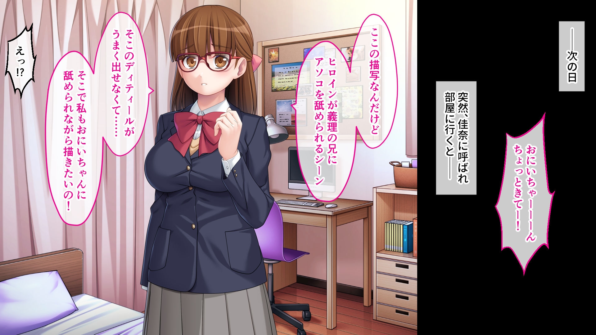 おとなしい義妹は官能小説家!? ～お兄ちゃん、エッチなシーンの練習させて～