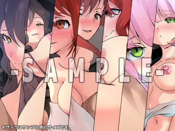 八男ノ性譚・煌