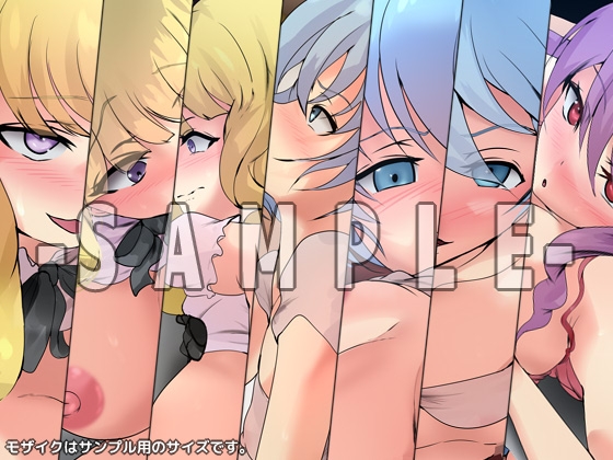 八男ノ性譚・煌