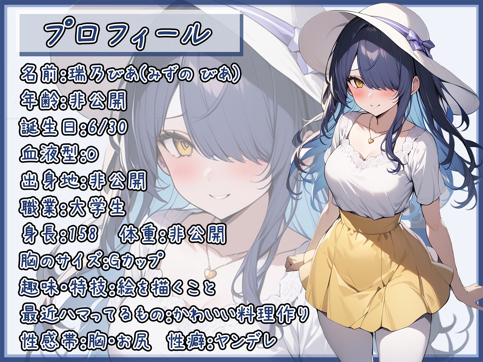 【オナサポ】裏垢系配信者&同人声優&現役女子大生 瑞乃びあ「ご奉仕フェラ」【瑞乃びあ】