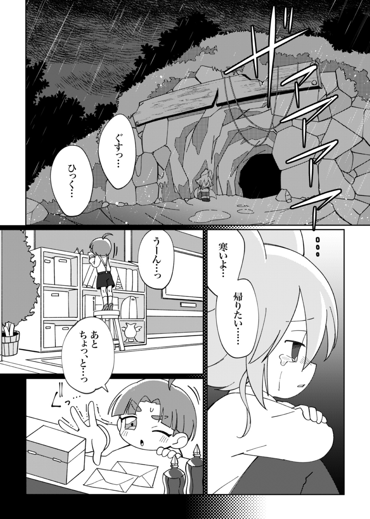 ラミアくんにメロメロ洗脳丸呑みされちゃったえものの話