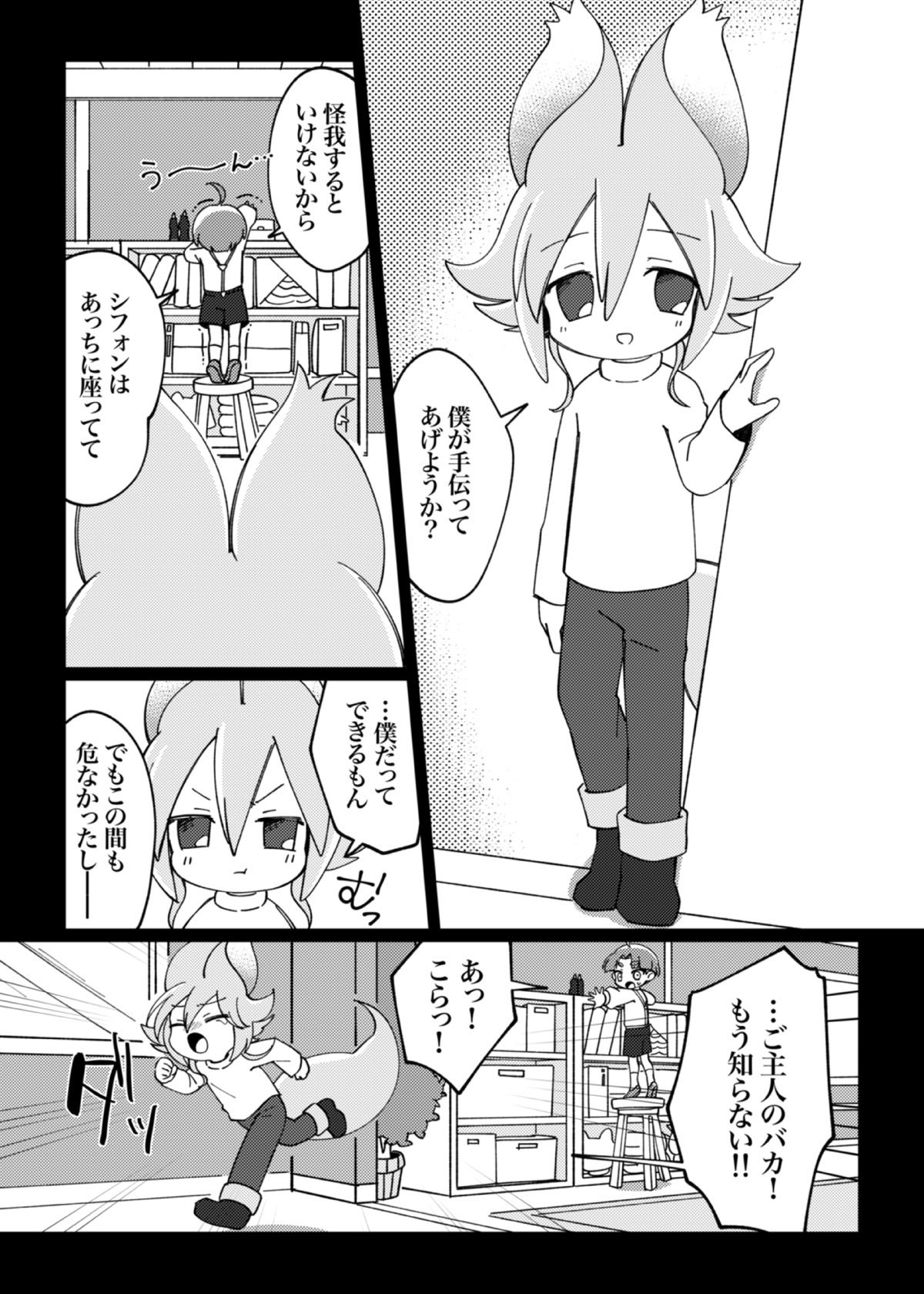 ラミアくんにメロメロ洗脳丸呑みされちゃったえものの話