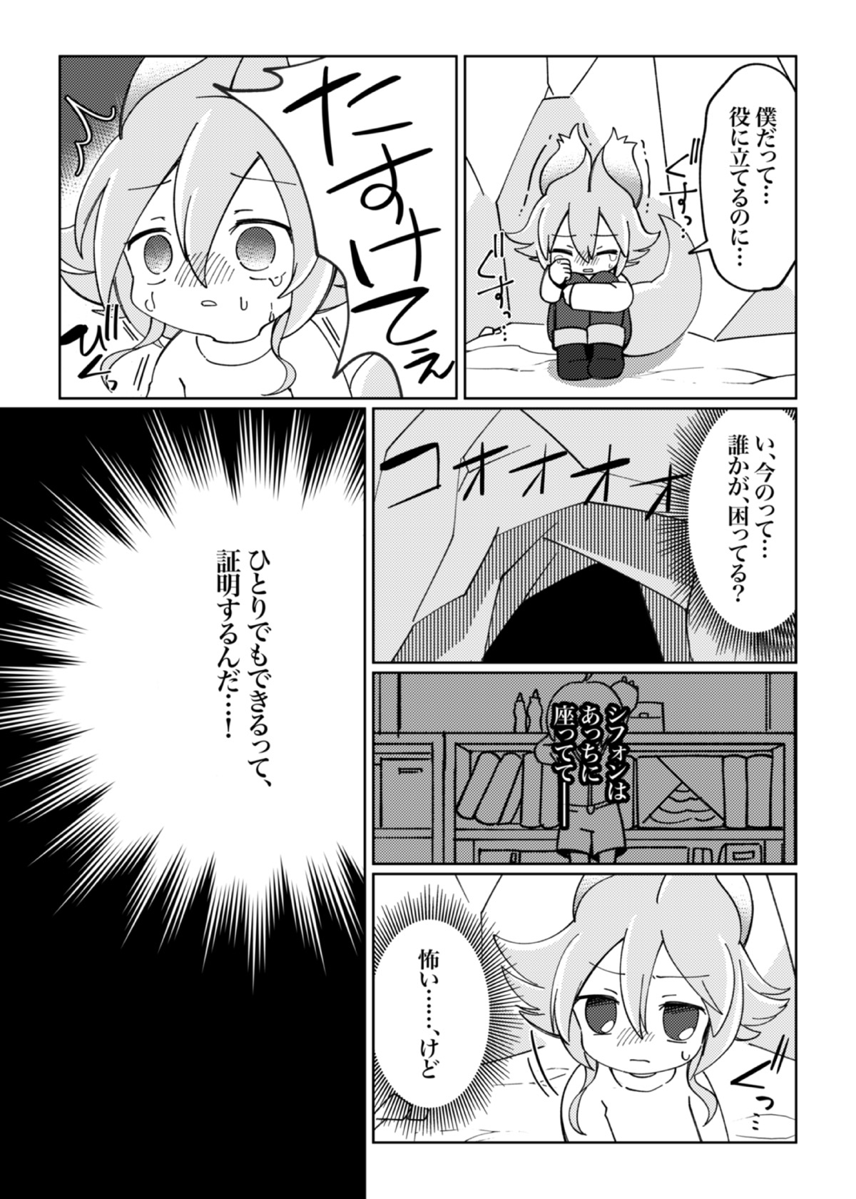 ラミアくんにメロメロ洗脳丸呑みされちゃったえものの話