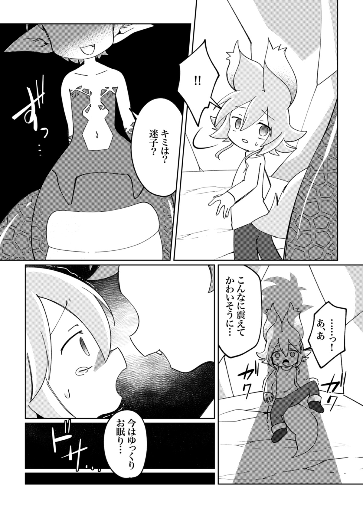 ラミアくんにメロメロ洗脳丸呑みされちゃったえものの話