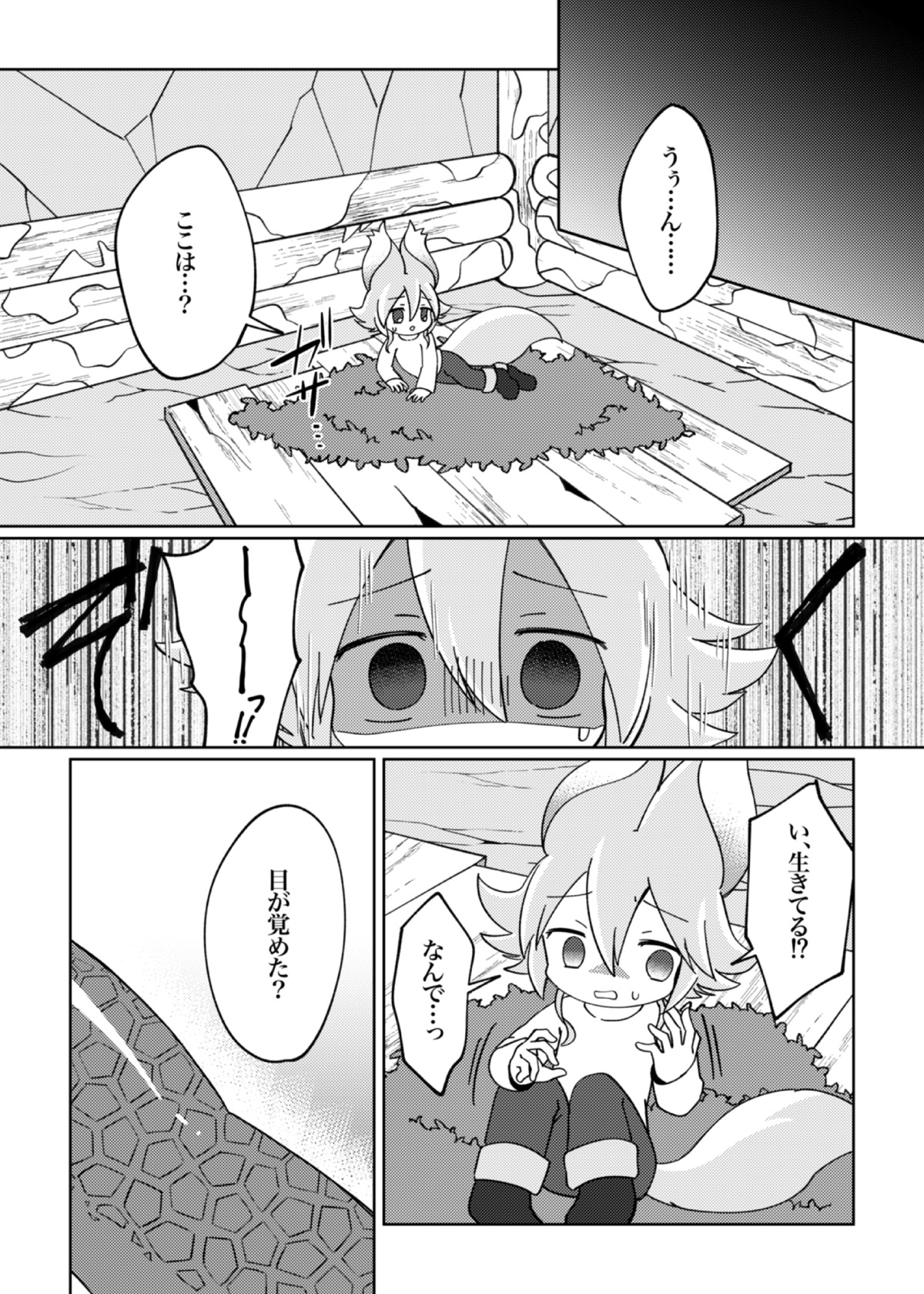 ラミアくんにメロメロ洗脳丸呑みされちゃったえものの話