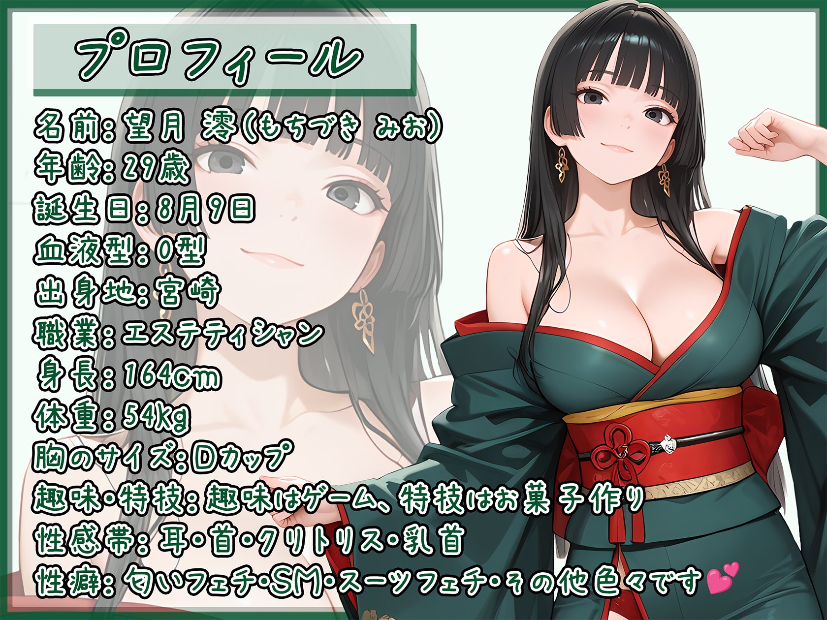 【オナサポ】匂いフェチのDカップエステティシャン 望月澪「ご奉仕フェラ」【望月澪】