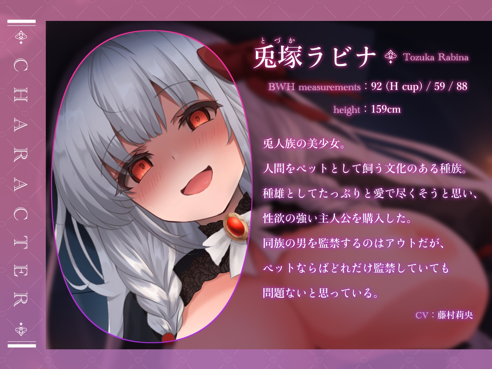 【種付けペット】性欲おばけなヤンデレ兎耳お姉ちゃんに飼われて、朝も夜もトロトロに搾られる日々♪【KU100収録】