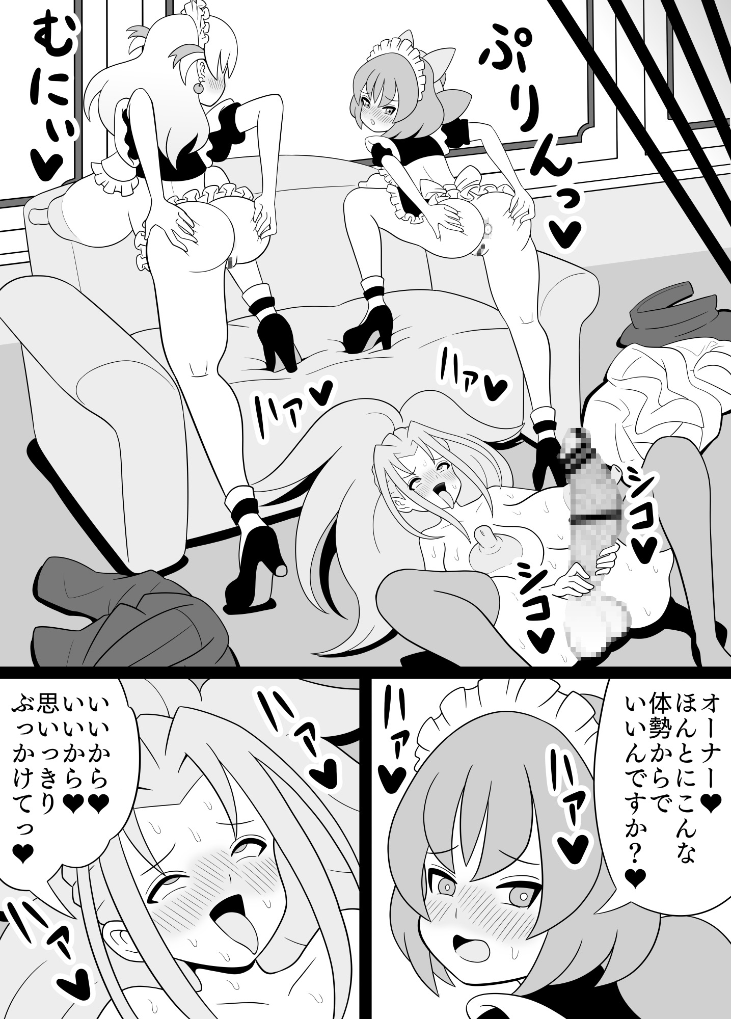 ふたなりママに犯される 10・11・12まとめ買い