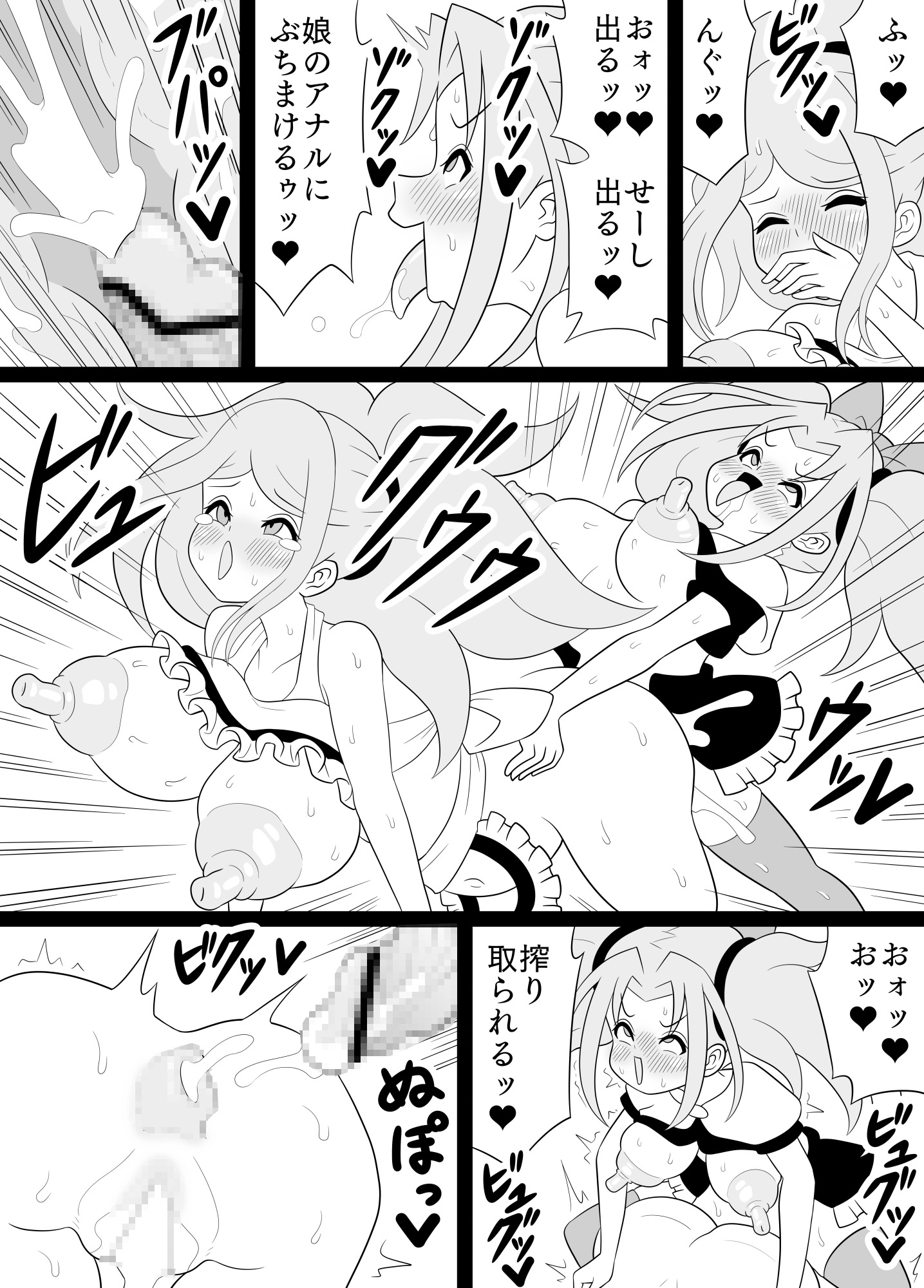 ふたなりママに犯される 10・11・12まとめ買い