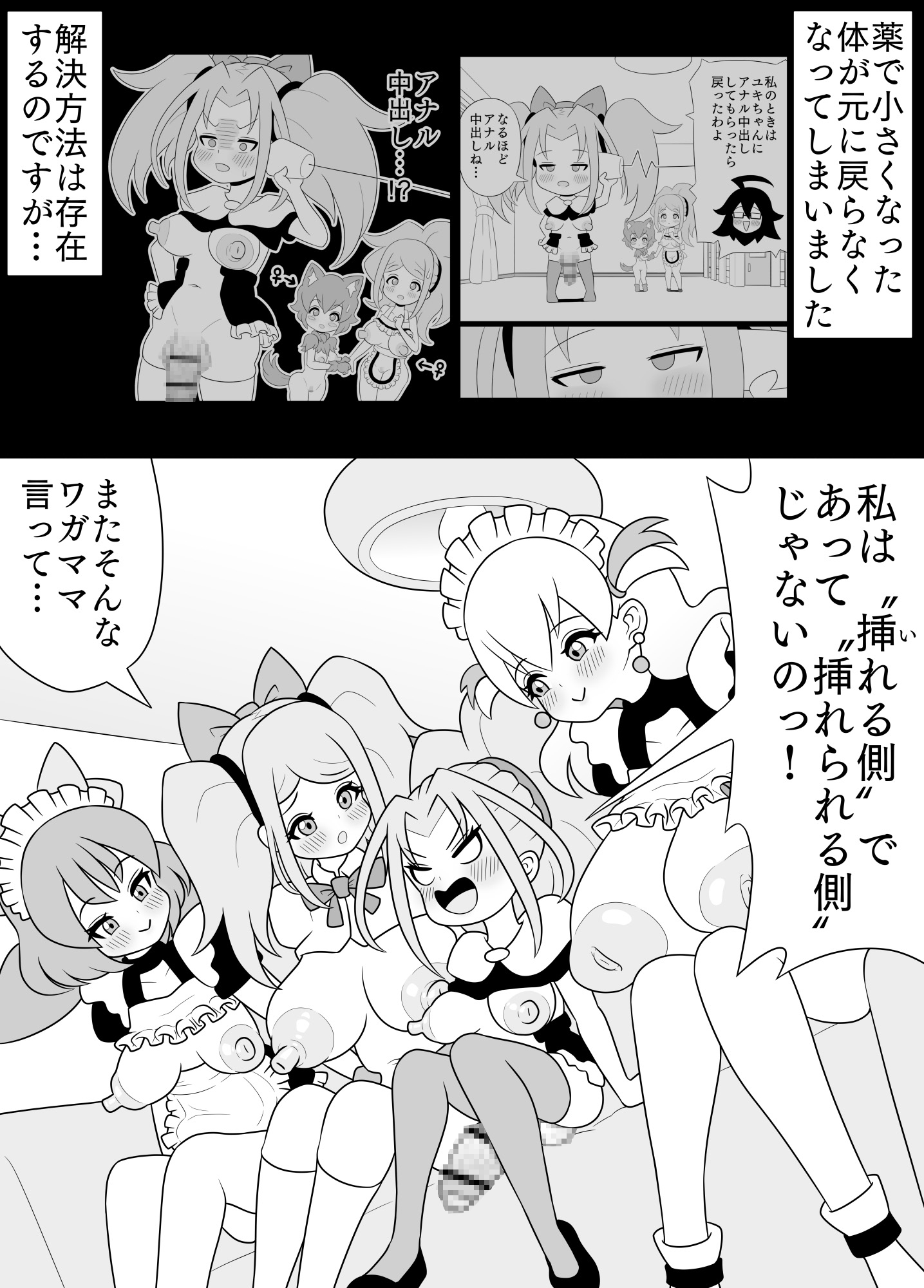 ふたなりママに犯される13 ブラックナホ覚醒編