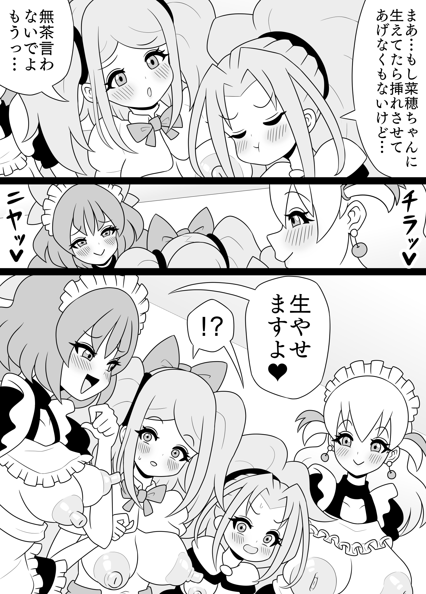 ふたなりママに犯される13 ブラックナホ覚醒編