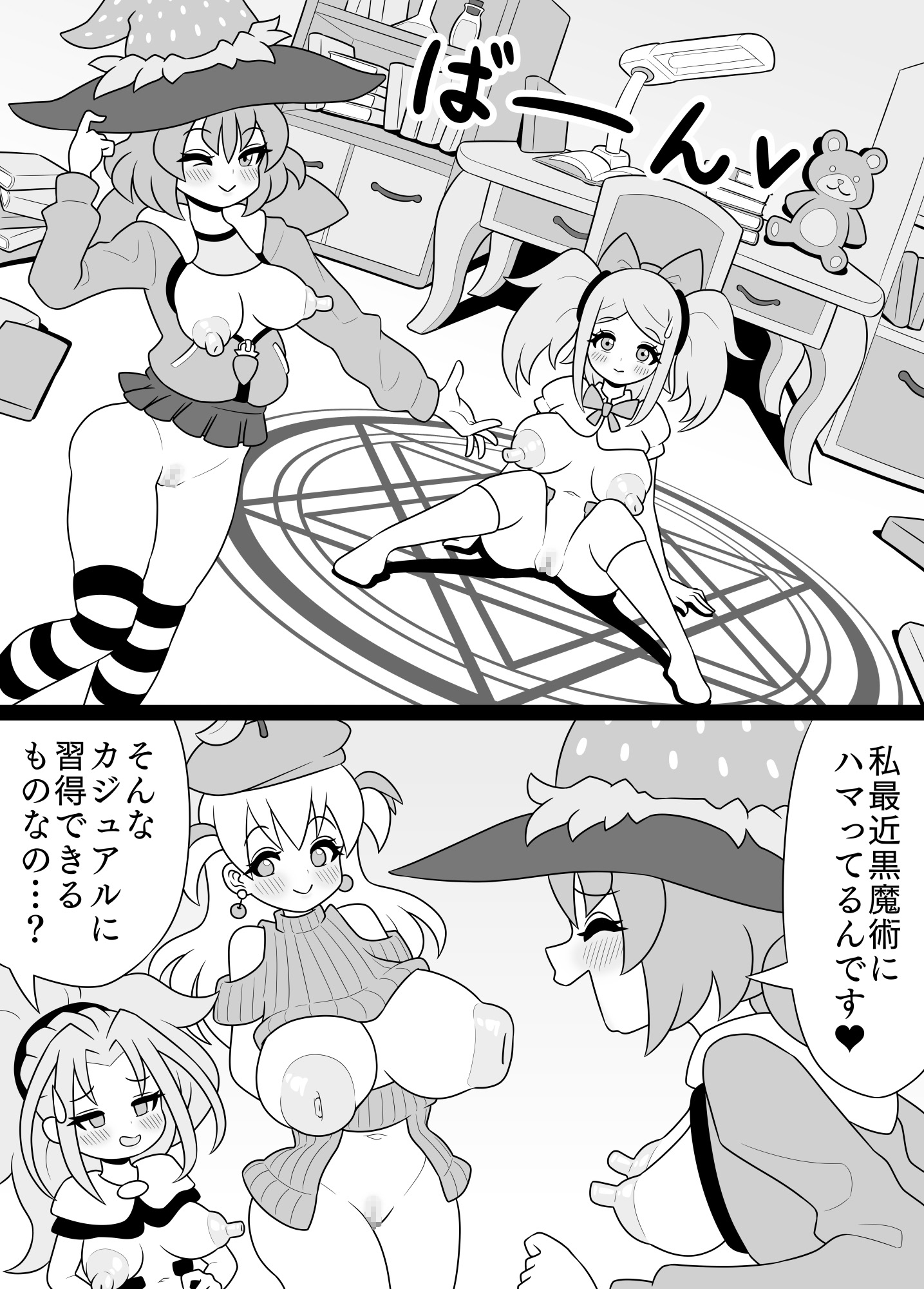 ふたなりママに犯される13 ブラックナホ覚醒編