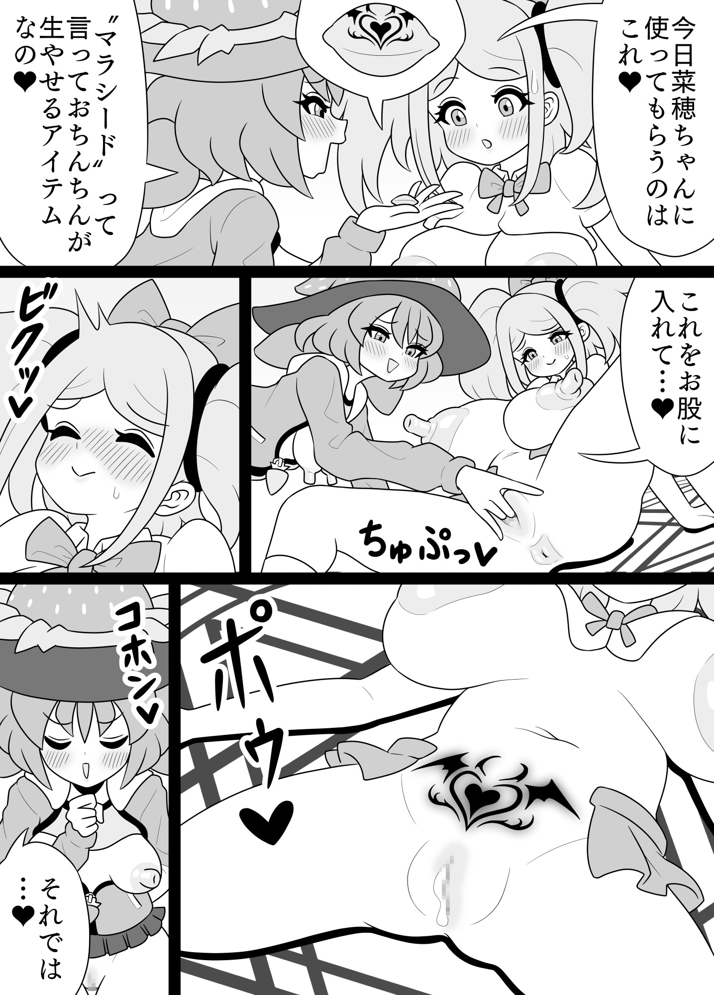 ふたなりママに犯される13 ブラックナホ覚醒編