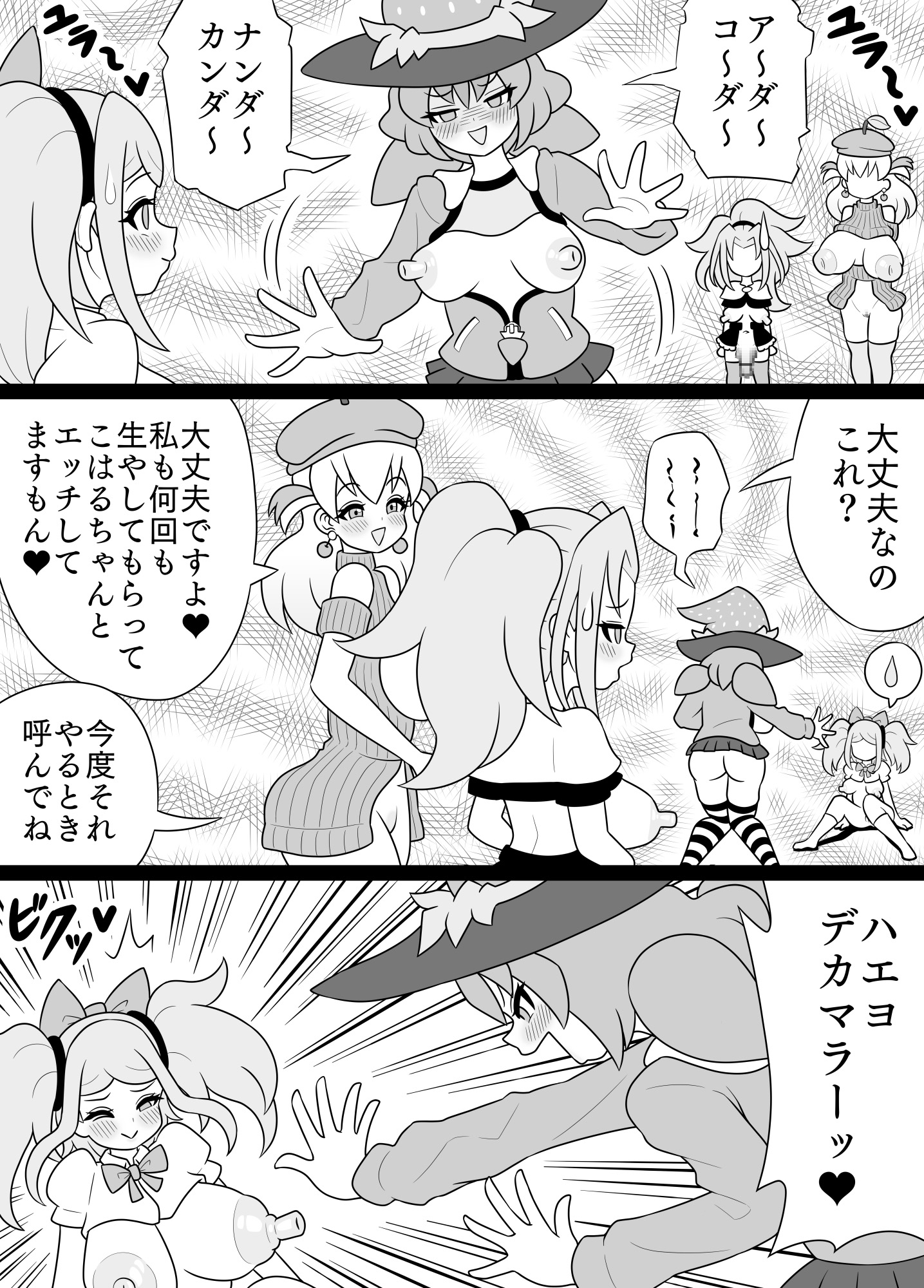 ふたなりママに犯される13 ブラックナホ覚醒編