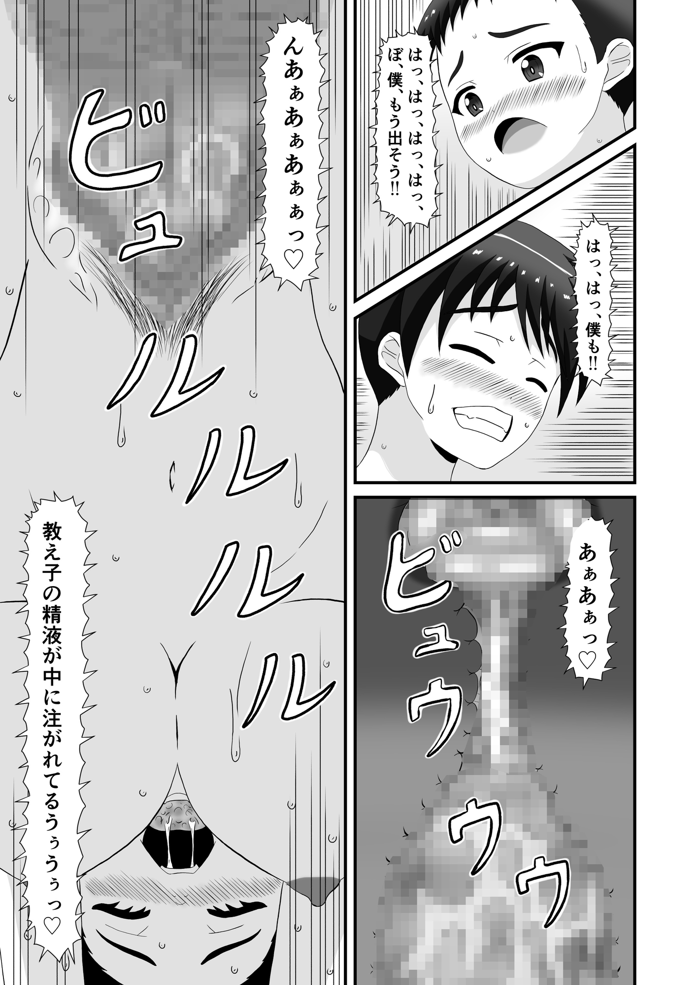 美紅と玲奈のH♡ラジオ 一人目のお便り Hな個人授業