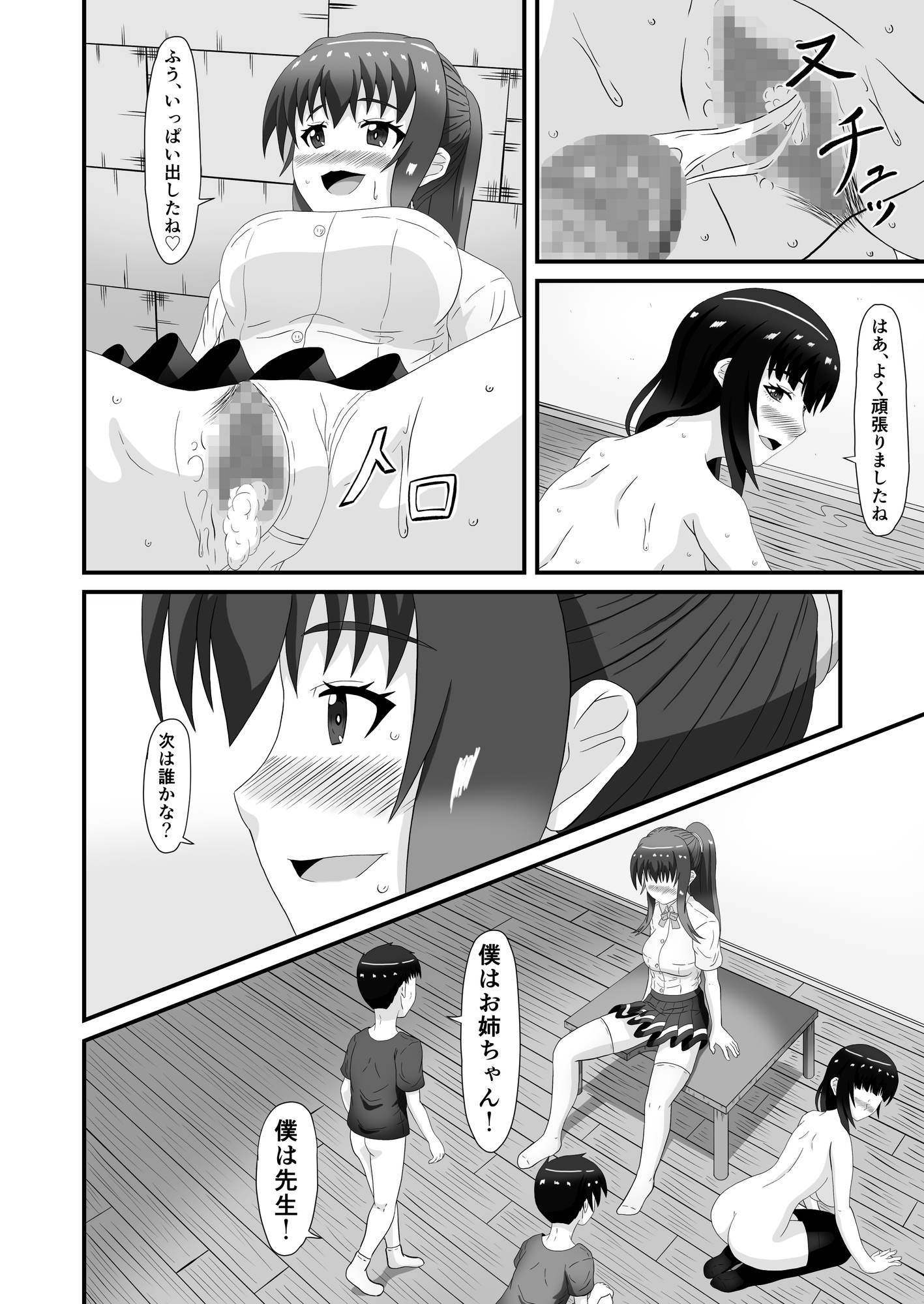 美紅と玲奈のH♡ラジオ 一人目のお便り Hな個人授業