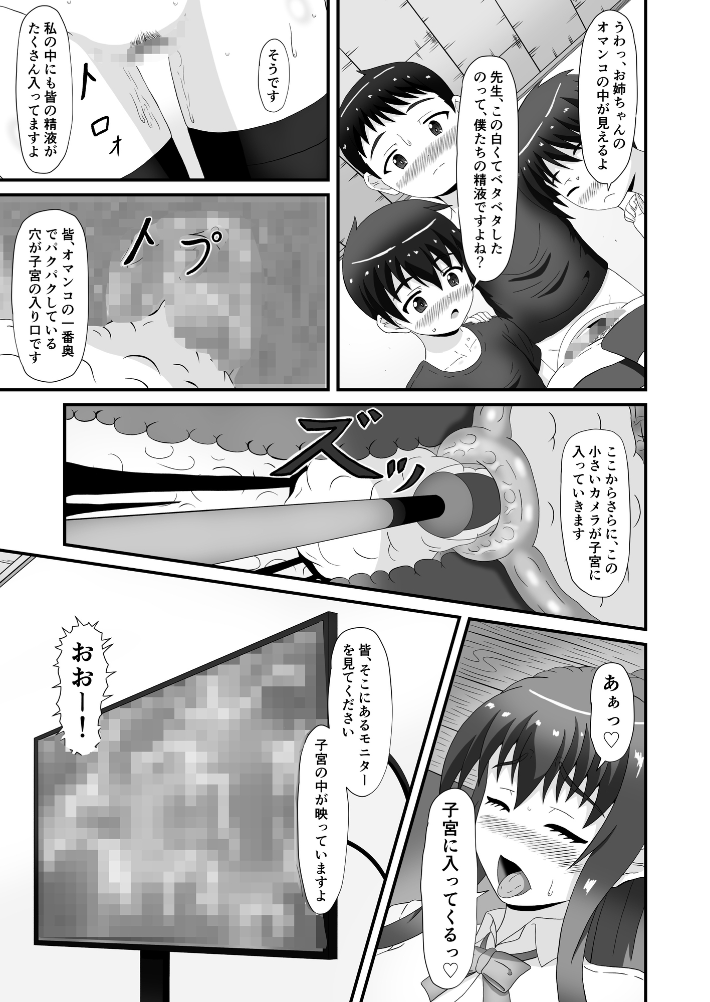 美紅と玲奈のH♡ラジオ 一人目のお便り Hな個人授業