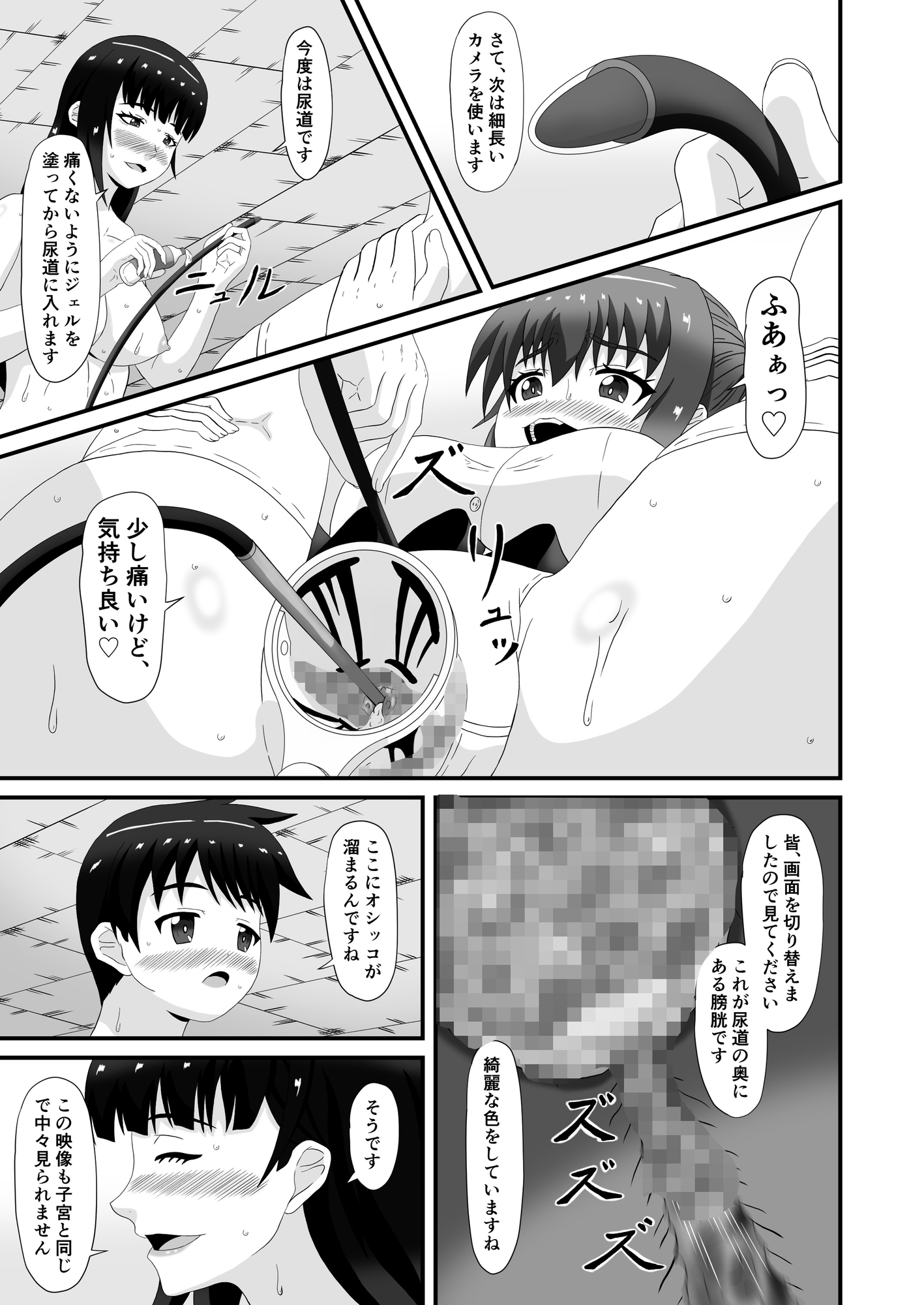 美紅と玲奈のH♡ラジオ 一人目のお便り Hな個人授業