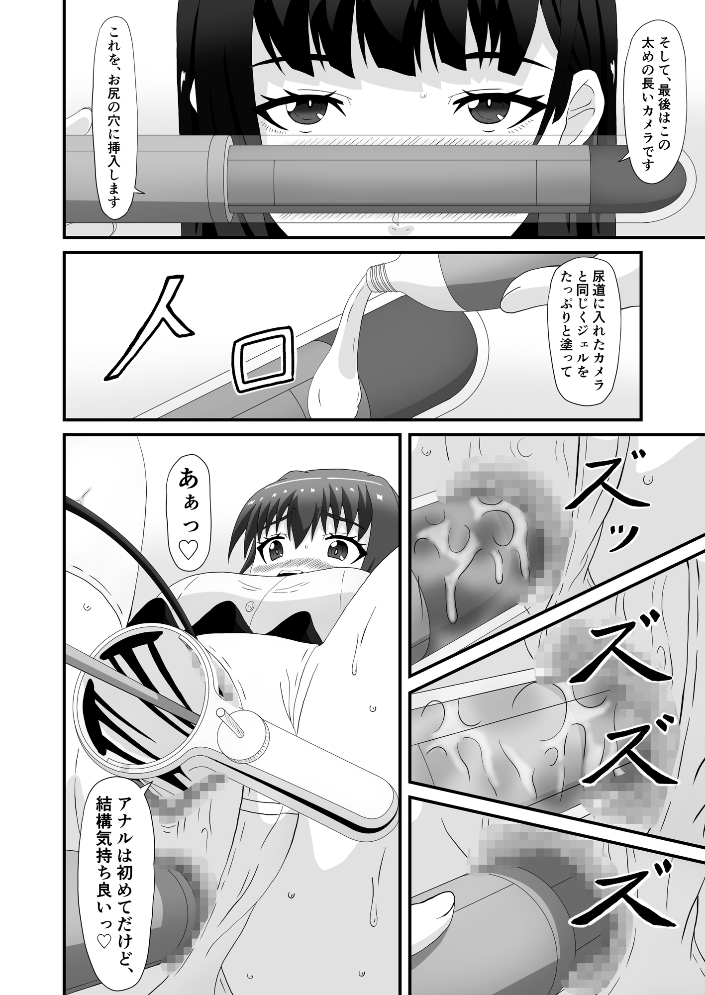 美紅と玲奈のH♡ラジオ 一人目のお便り Hな個人授業