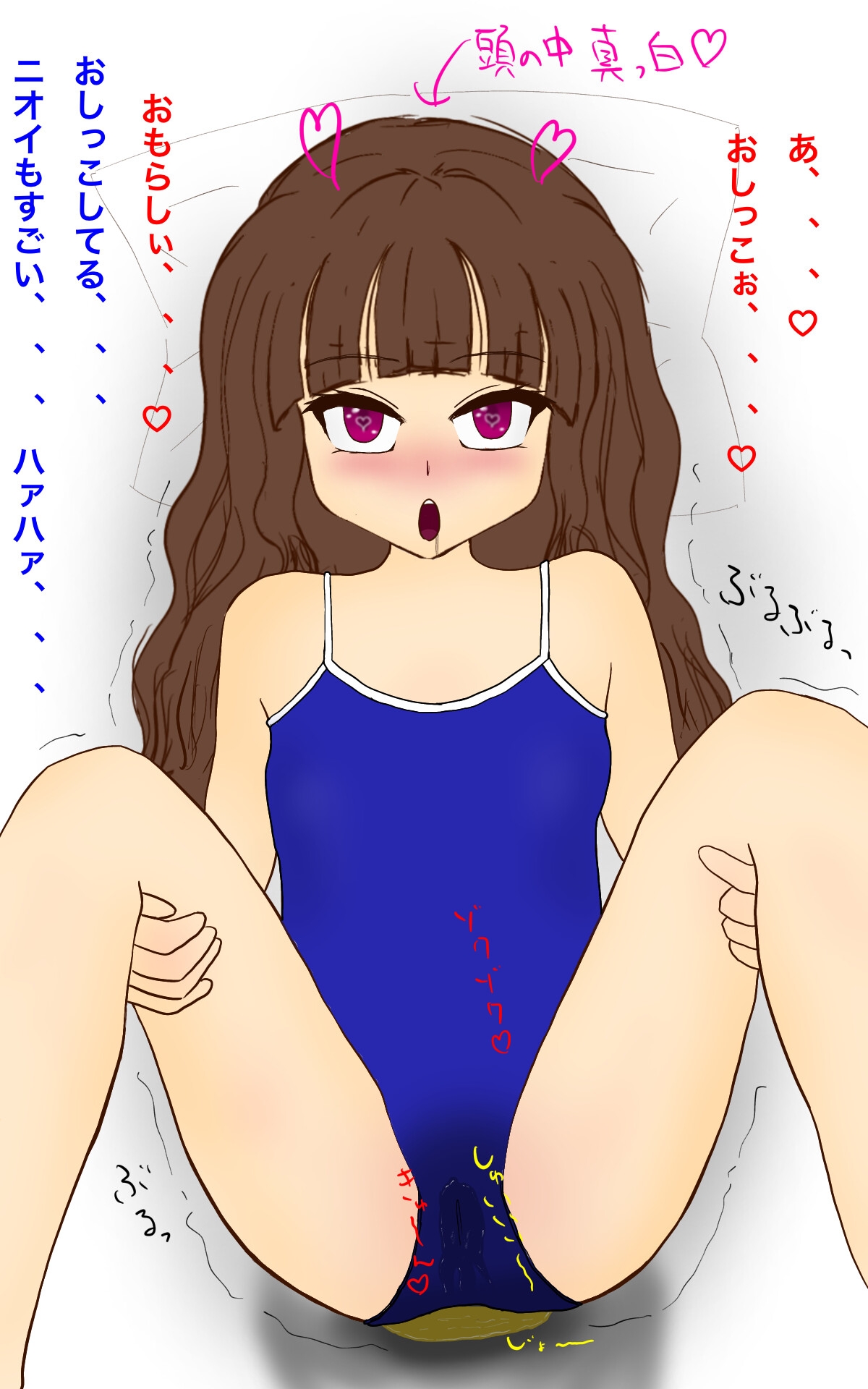 気持ち良さそうな、お姉ちゃん