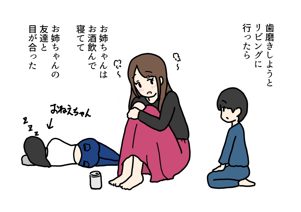 友達の弟くんと酔った勢いでセックスしちゃった話