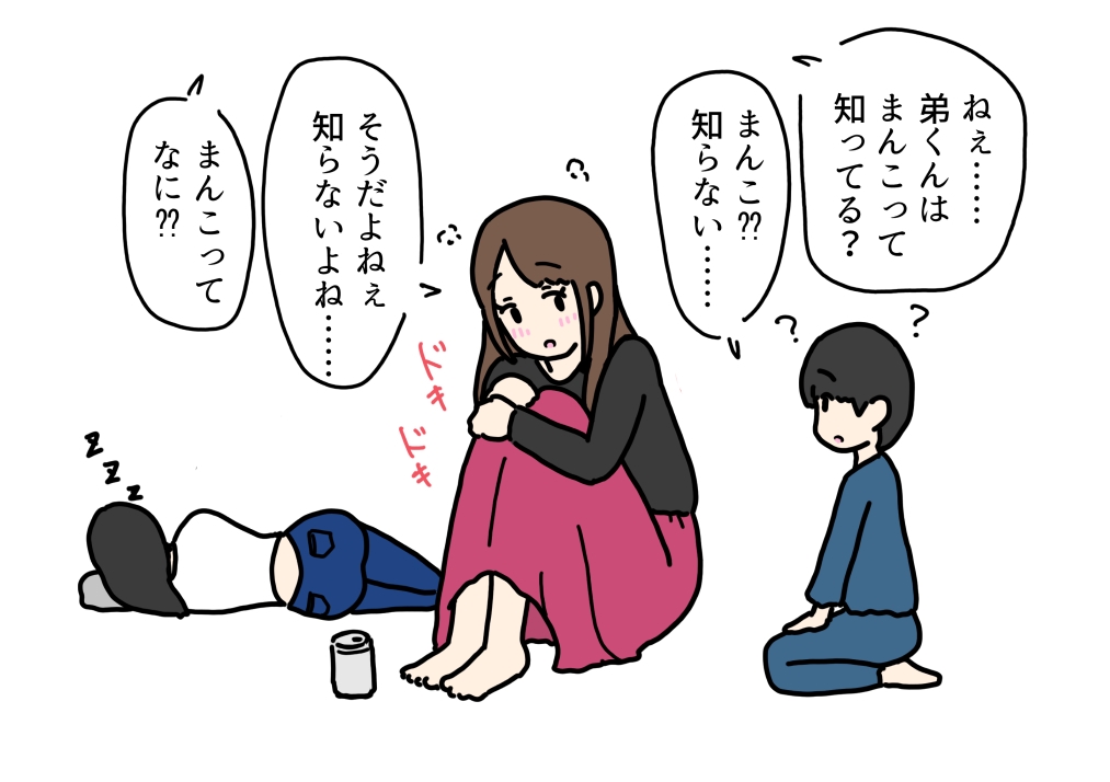 友達の弟くんと酔った勢いでセックスしちゃった話
