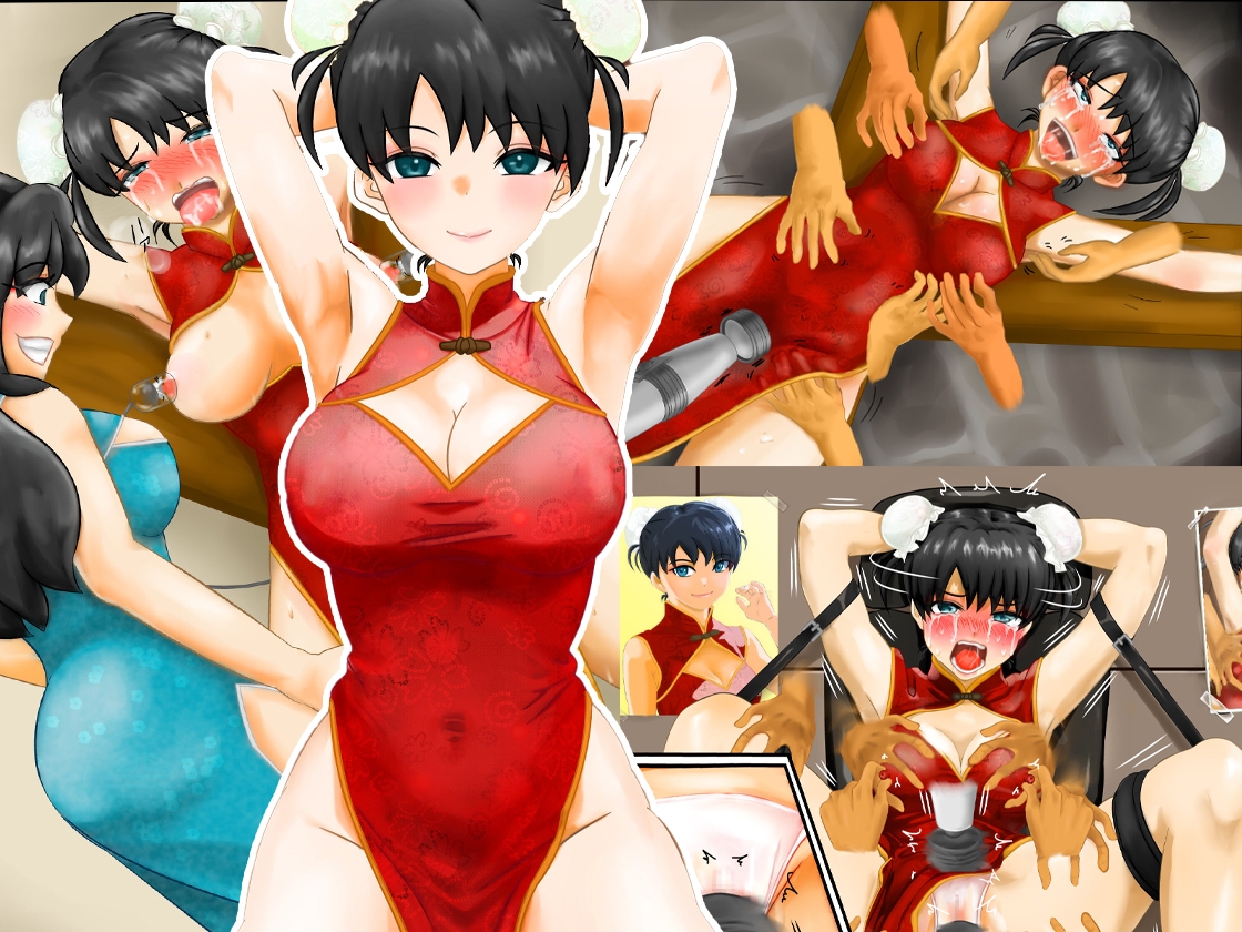 チャイナ娘、極限薬漬け快楽○問3話セット