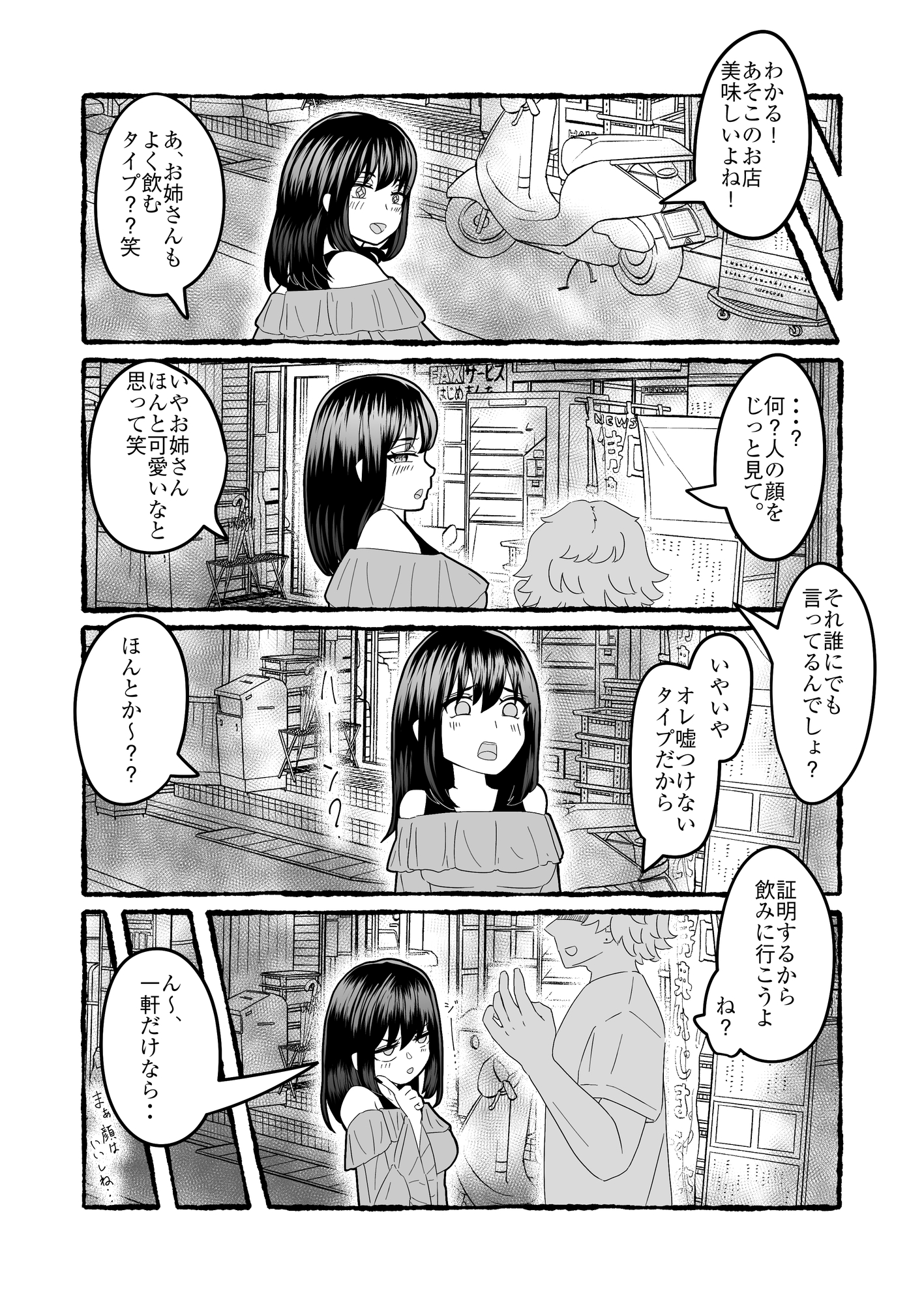 ナンパされ女がアへ顔晒して中出しされるだけ